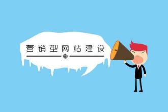網站優(yōu)化的需要注意的兩點