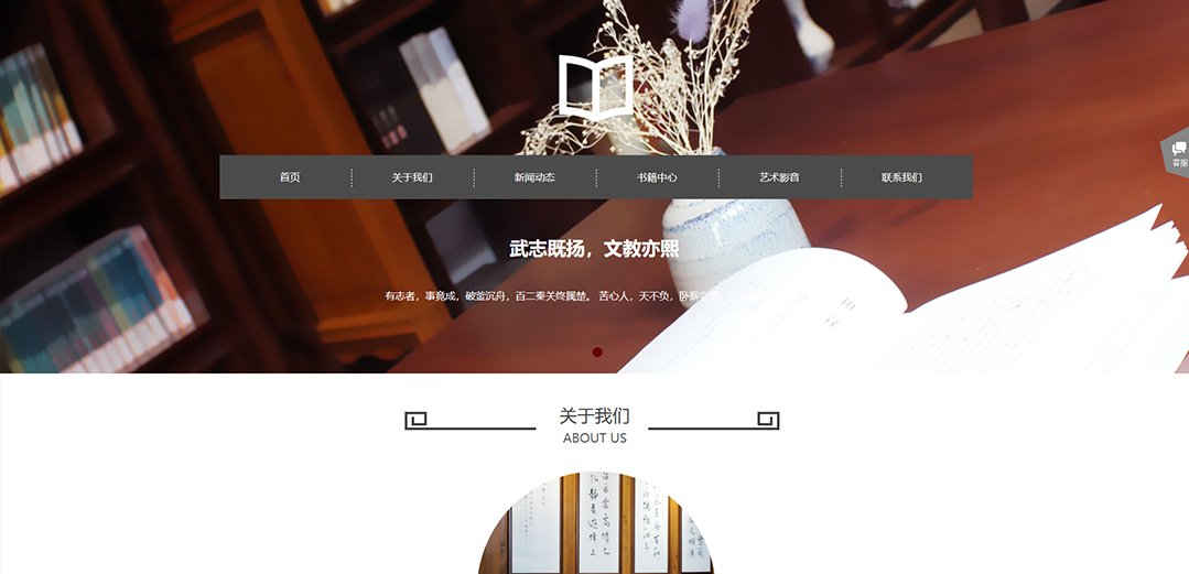 (帶手機版數據同步)自適應文教書籍類藍色通用網站模板 (帶手機版數據同步)自適應文教書籍類藍色通用網站模板