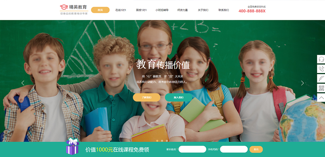(帶手機版數據同步)自適應教育培訓類通用網站模板 (帶手機版數據同步)自適應教育培訓類通用網站模板