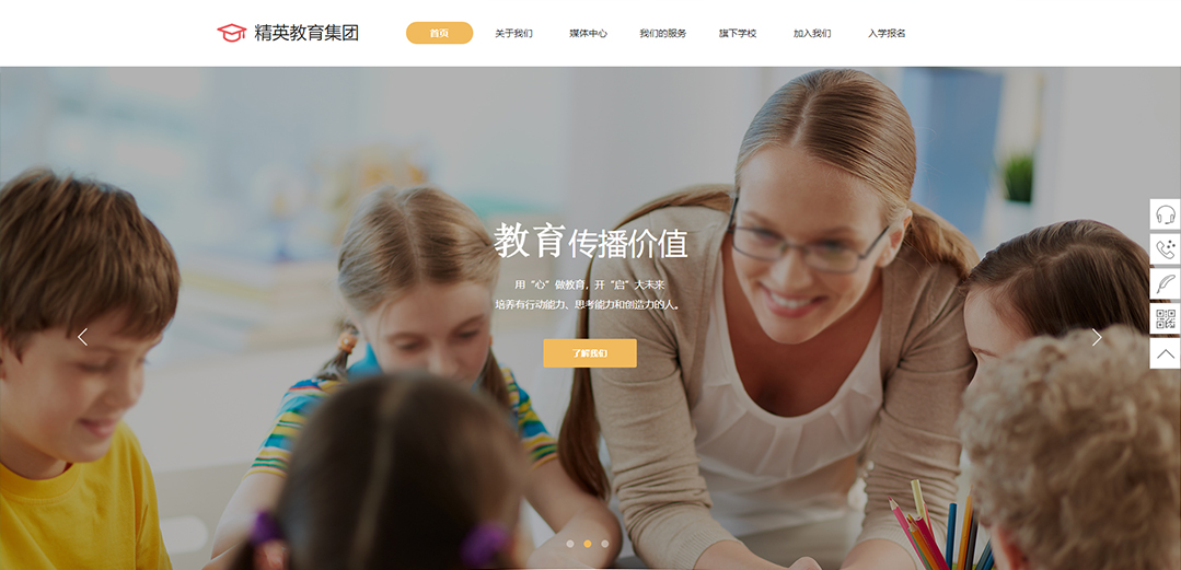 (帶手機版數據同步)自適應教育培訓類通用網站模板