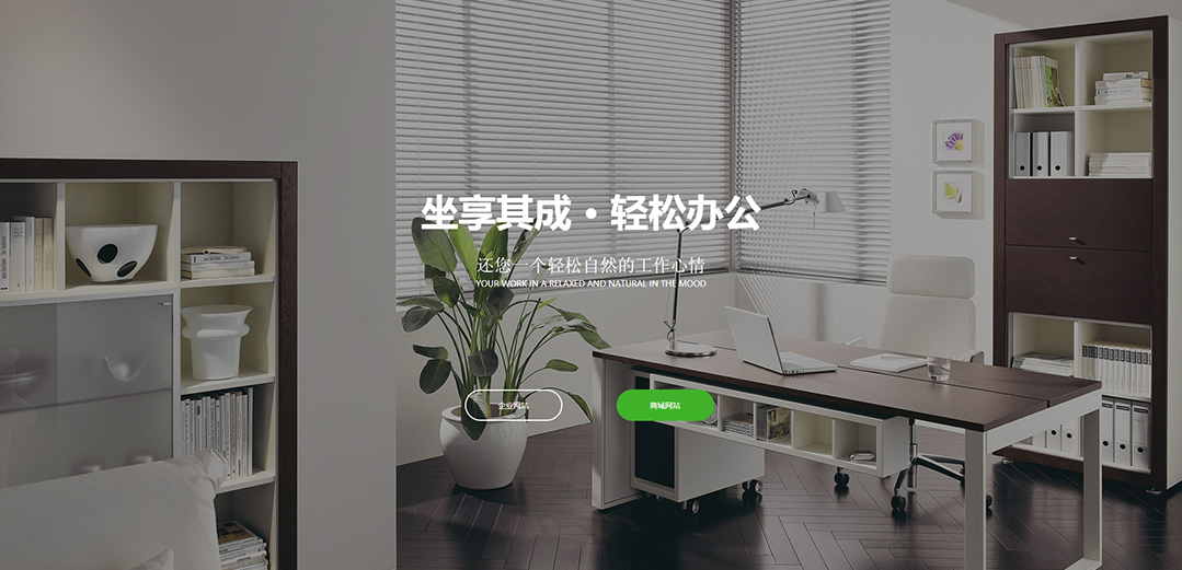 (帶手機版數據同步)自適應商城類辦公商城通用網站模板