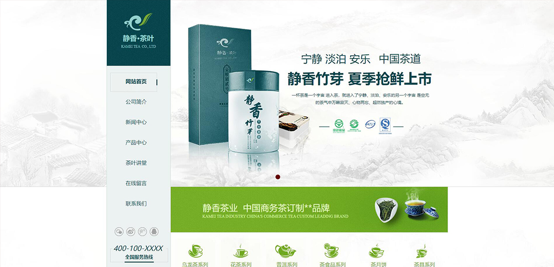 (帶手機版數據同步)自適應茶葉類綠色網站模板 (帶手機版數據同步)自適應茶葉類綠色網站模板