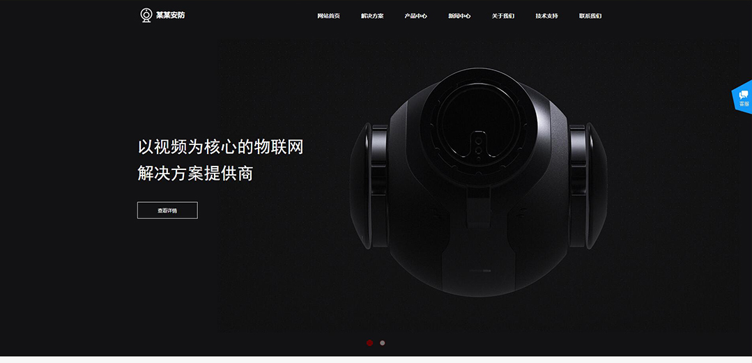 (帶手機版數(shù)據同步)自適應安防監(jiān)控器材類通用網站模板