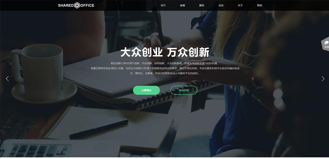 (帶手機版數(shù)據(jù)同步)自適應辦公用品類綠色通用網站模板